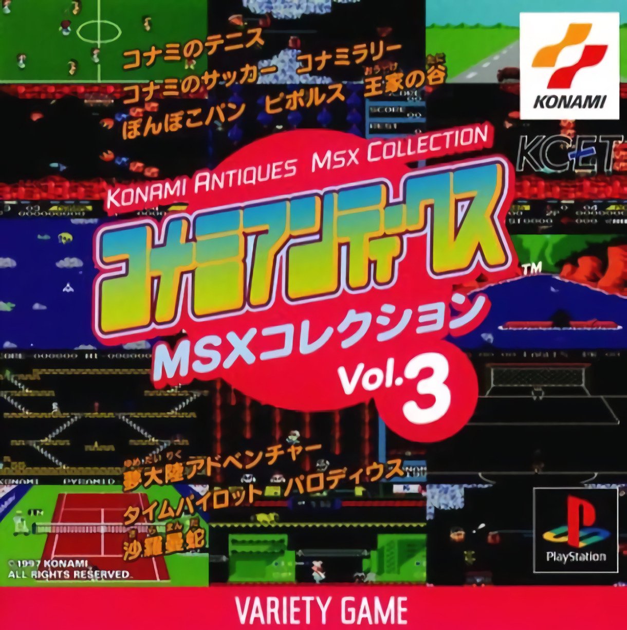 Konami Antiques MSX Collection Vol.3