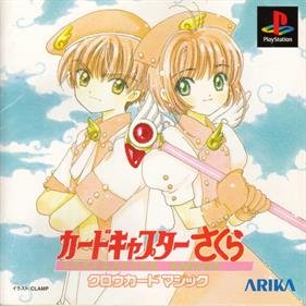 Cardcaptor Sakura: Clowcard Magic Cardcaptor Sakura: Clowcard Magic