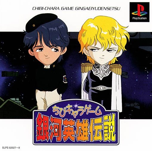 Chibi Chara Game Ginga Eiyuu Densetsu Chibi Chara Game Ginga Eiyuu Densetsu