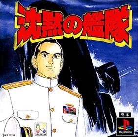 Chinmoku no Kantai: The Silent Service Chinmoku no Kantai: The Silent Service