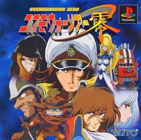 Cosmowarrior Zero Cosmowarrior Zero