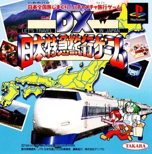 DX Nippon Tokkyu Ryokou Game: Let's Travel in Japan DX Nippon Tokkyu Ryokou Game: Let's Travel in Japan
