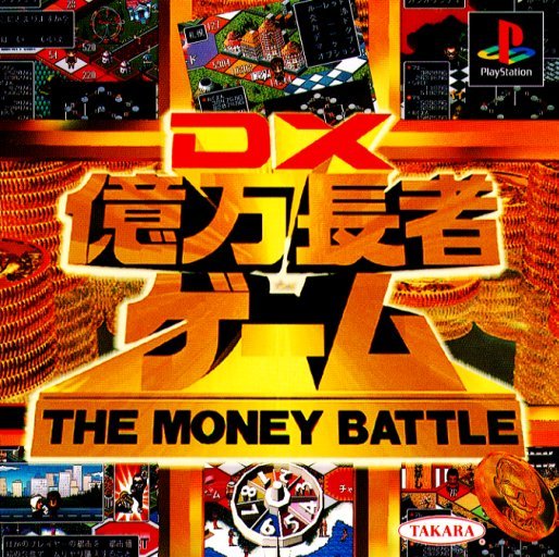 DX Okuman Chouja Game - The Money Battle