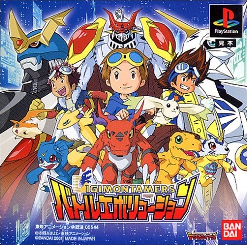 Digimon Tamers: Battle Evolution Digimon Tamers: Battle Evolution