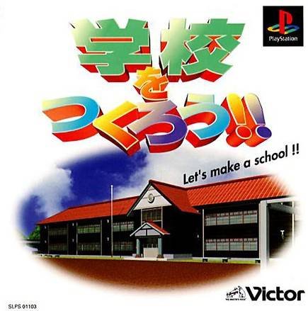 Gakkou wo Tsukurou!!: Let's Make a School!! Gakkou wo Tsukurou!!: Let's Make a School!!