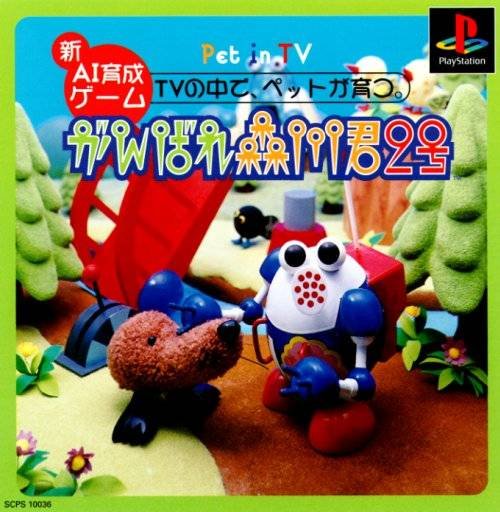 Ganbare Morikawa-kun 2nd Pet in TV Ganbare Morikawa-kun 2nd Pet in TV