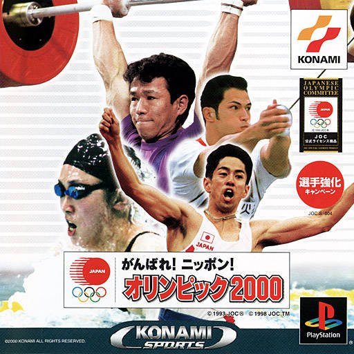 Ganbare! Nippon! Olympic 2000 Ganbare! Nippon! Olympic 2000
