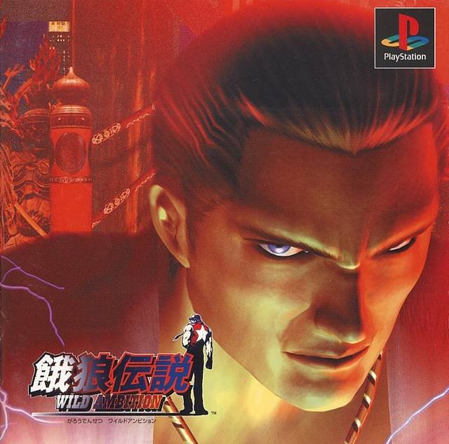 Garou Densetsu: Wild Ambition