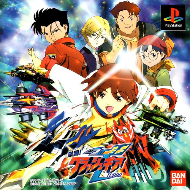 Gekitou! Crush Gear Turbo Gekitou! Crush Gear Turbo