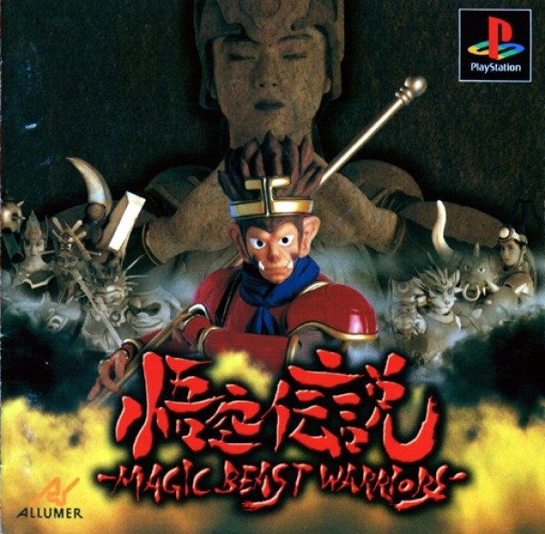 Gokuu Densetsu: Magic Beast Warriors Gokuu Densetsu: Magic Beast Warriors