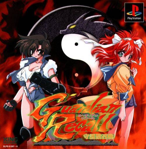Guardian Recall: Shugojuu Shoukan Guardian Recall: Shugojuu Shoukan