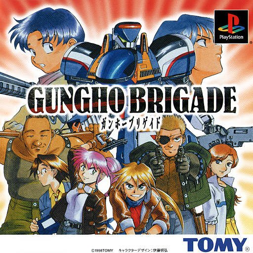 Gung-Ho Brigade