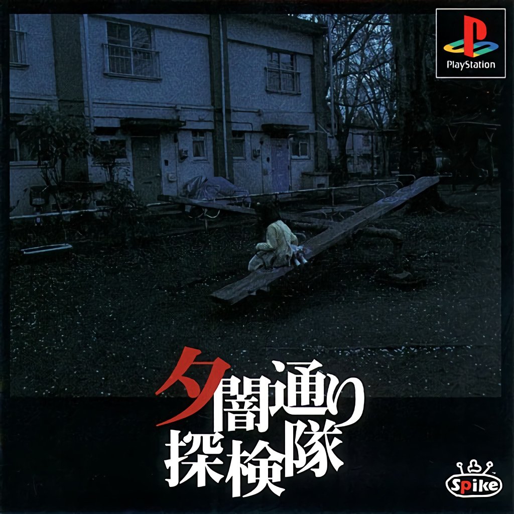 Yuyami Doori Tankentai Yuyami Doori Tankentai