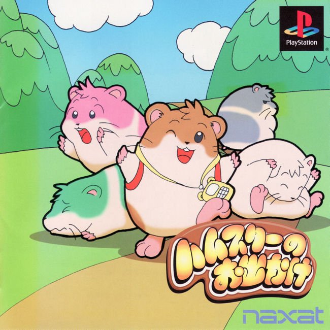 Hamster no Odekake Hamster no Odekake