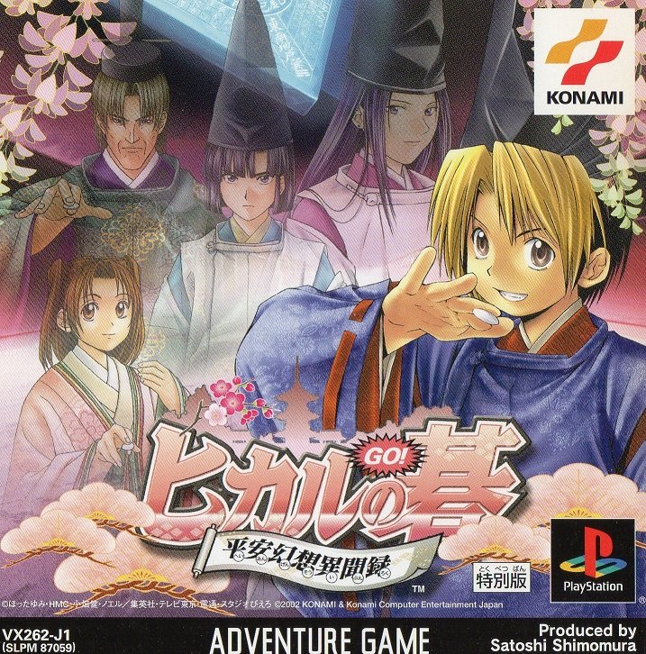Hikaru no Go: Heian Gensou Ibunroku Hikaru no Go: Heian Gensou Ibunroku