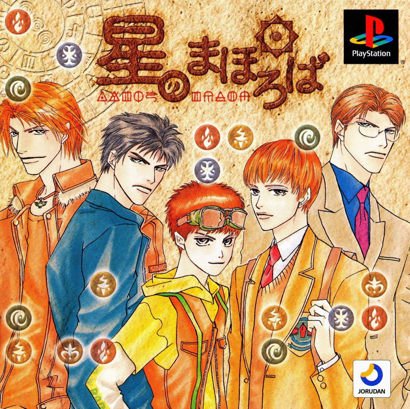 Hoshi no Mahoroba Hoshi no Mahoroba