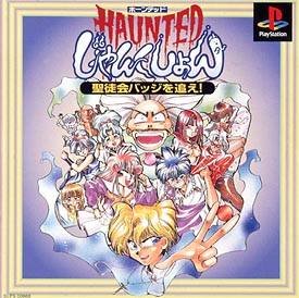 Haunted Junction Seitokai Batch o Oe! Haunted Junction Seitokai Batch o Oe!