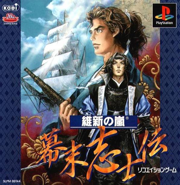 Ishin no Arashi: Bakumatsu Shishiden Ishin no Arashi: Bakumatsu Shishiden