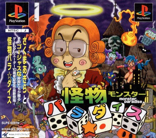 Kaibutsu Para-Dice: Monster Paradise Kaibutsu Para-Dice: Monster Paradise