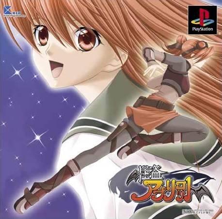 Kaitou Apricot Kaitou Apricot