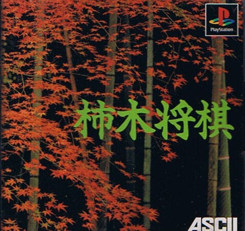 Kakinoki Shogi Kakinoki Shogi