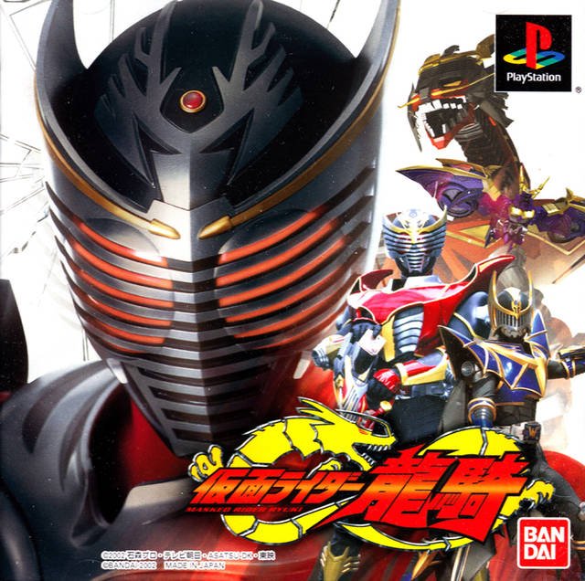 Kamen Rider Ryuki Kamen Rider Ryuki