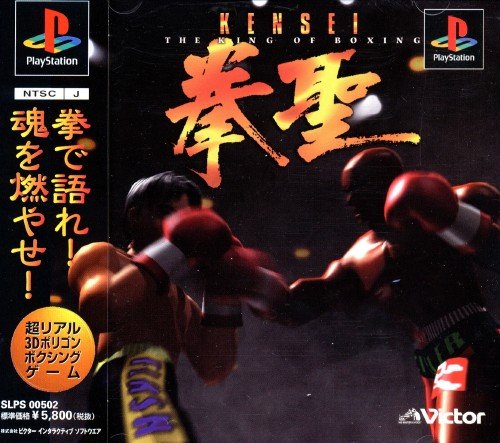 Kensei: The King of Boxing Kensei: The King of Boxing