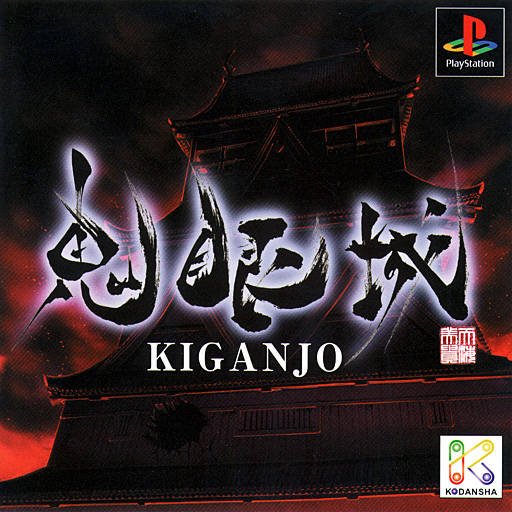 Kiganjo Kiganjo