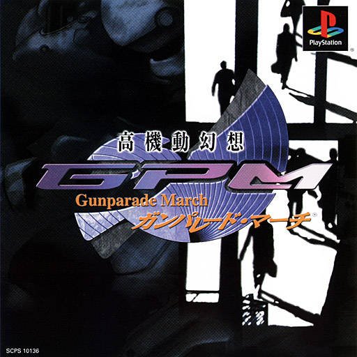 Koukidou Gensou Gunparade March Koukidou Gensou Gunparade March