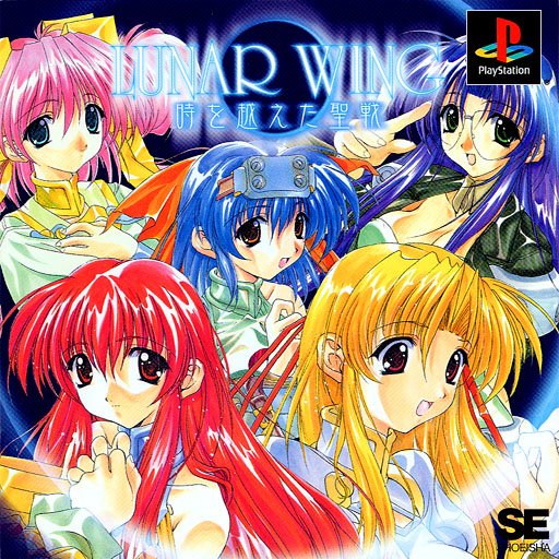 Lunar Wing: Toki o Koeta Seisen Lunar Wing: Toki o Koeta Seisen