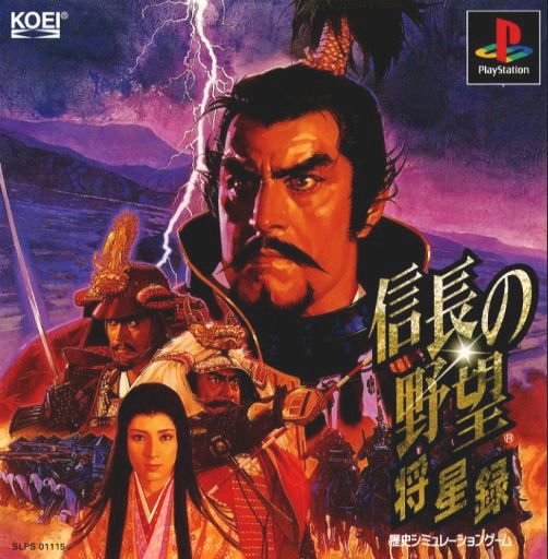 Nobunaga no Yabou: Shouseiroku Nobunaga no Yabou: Shouseiroku