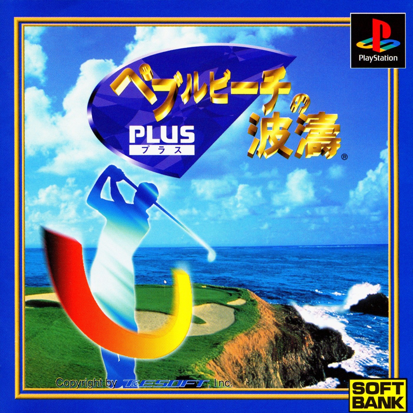 Pebble Beach no Hatou Plus Pebble Beach no Hatou Plus