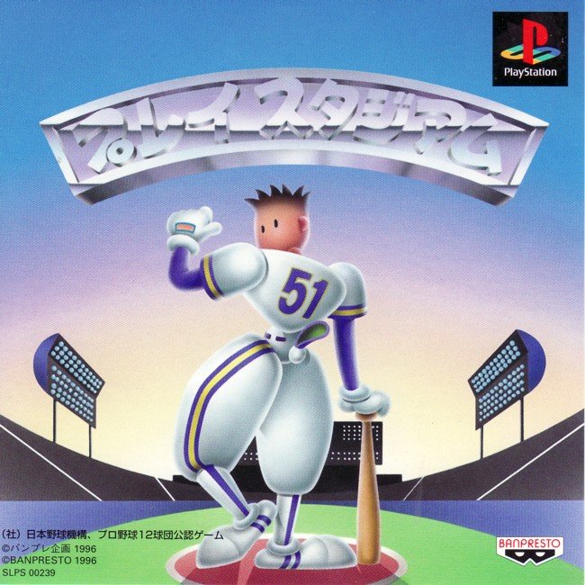 PlayStadium PlayStadium