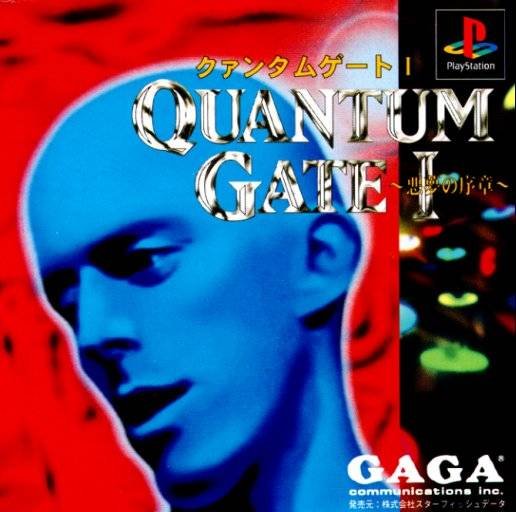 Quantum Gate I: Akumu no Joshou Quantum Gate I: Akumu no Joshou
