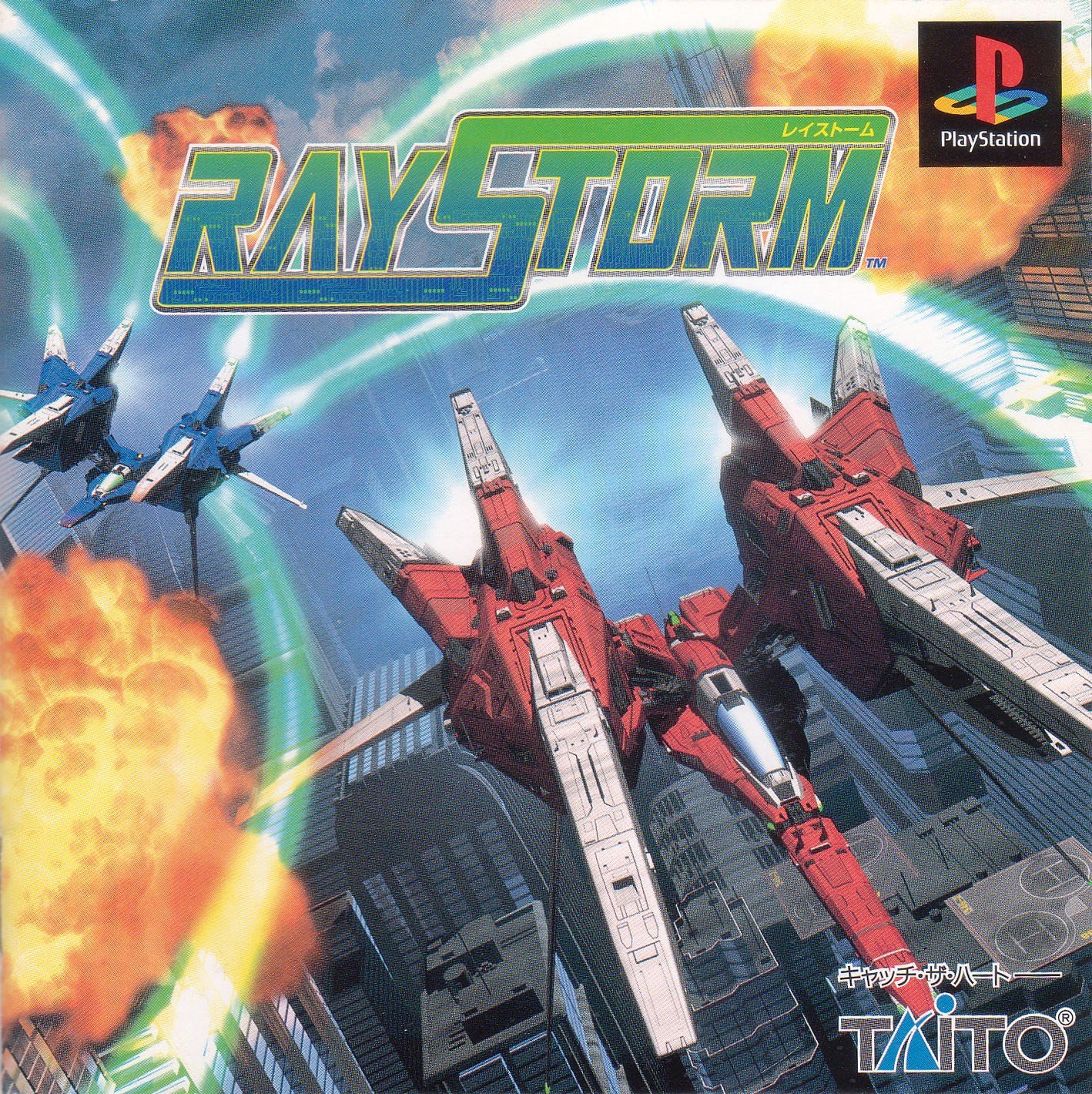 RayStorm