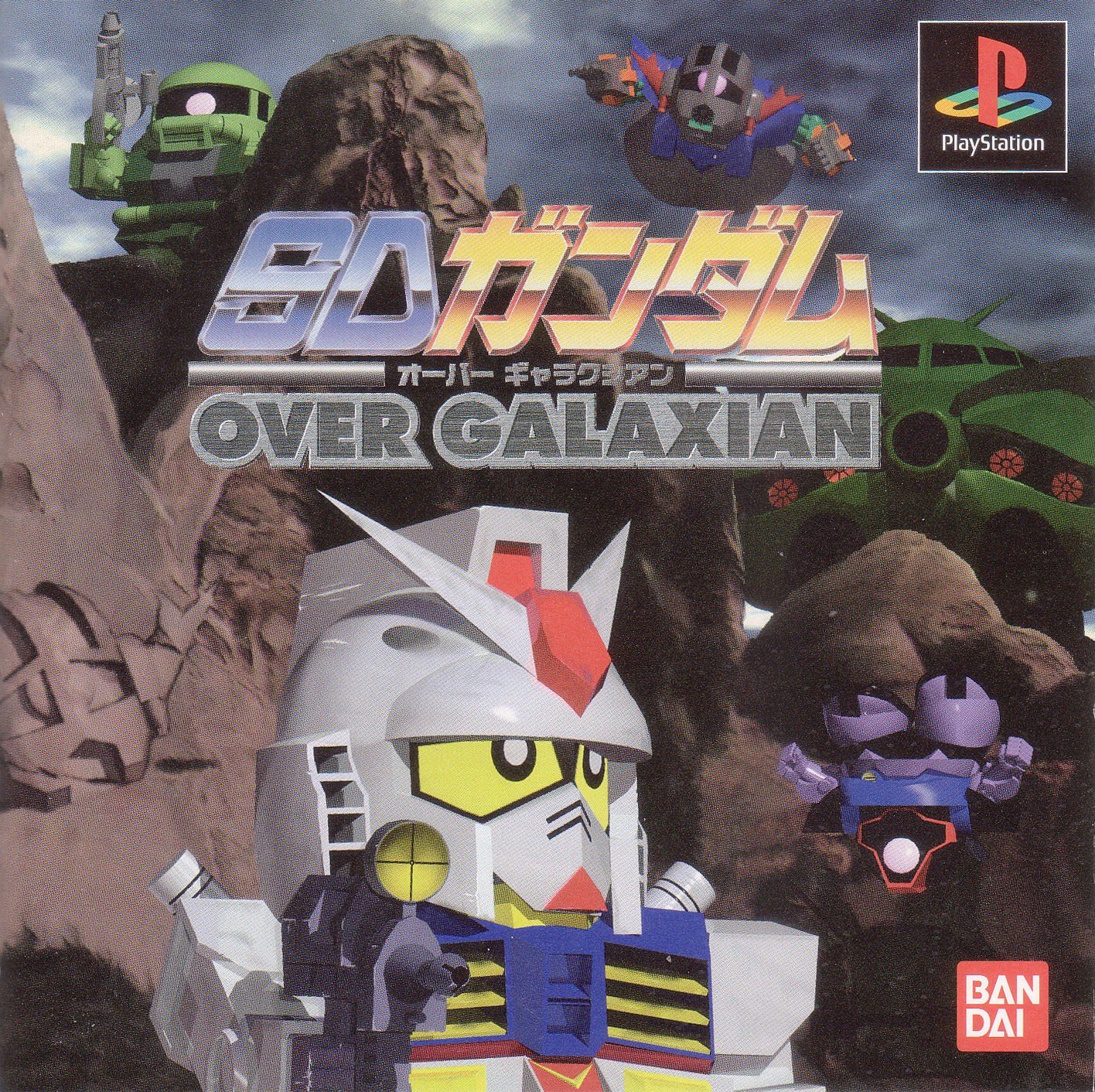 SD Gundam Over Galaxian SD Gundam Over Galaxian