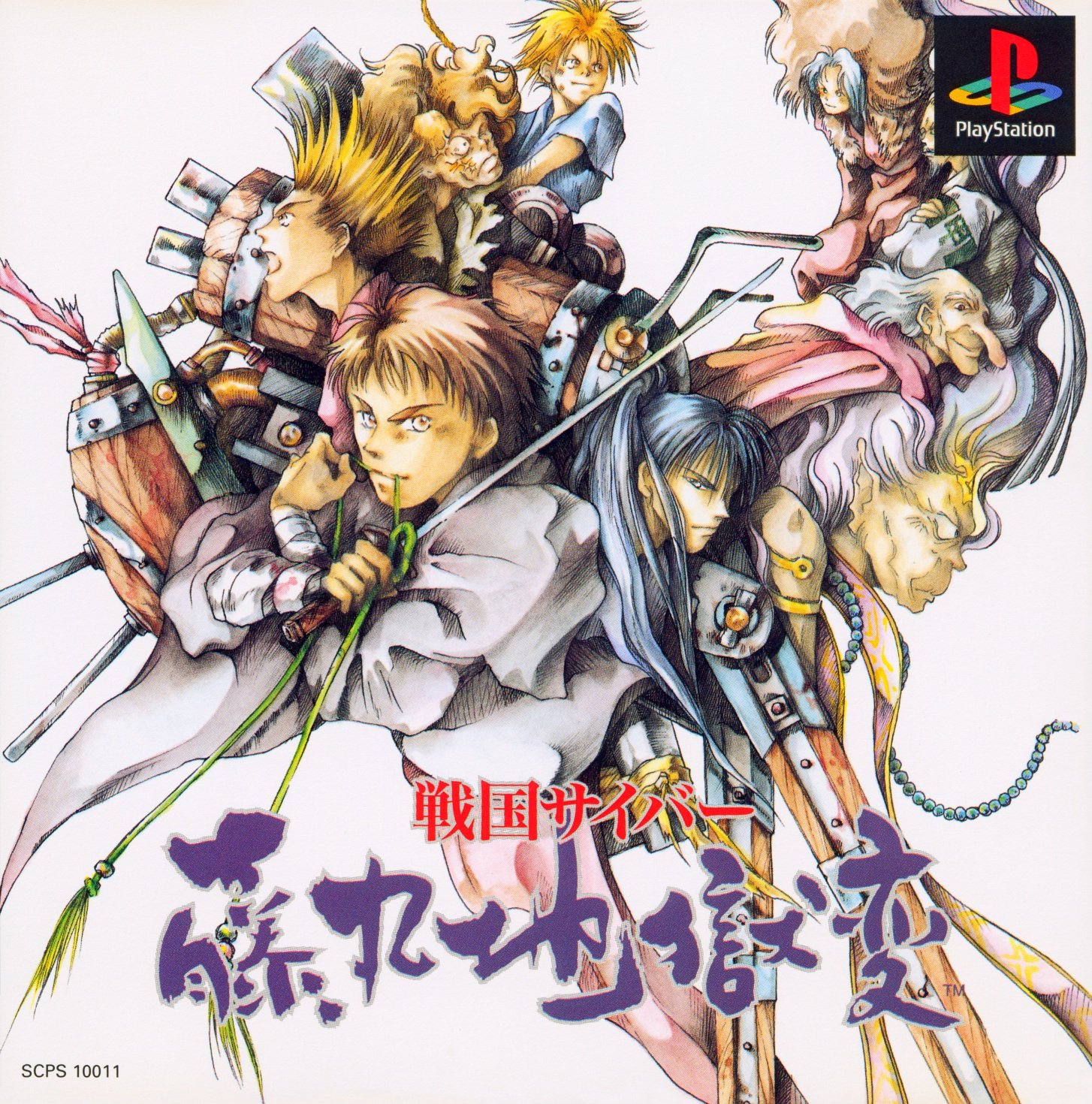 Sengoku Cyber: Fujimaru Jigokuhen Sengoku Cyber: Fujimaru Jigokuhen