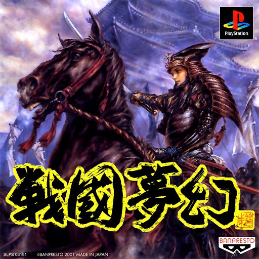Sengoku Mugen Sengoku Mugen