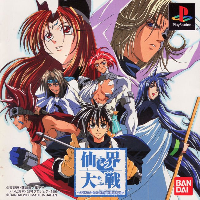 Senkai Taisen: TV Animation Senkaiden Houshin Engi Yori Senkai Taisen: TV Animation Senkaiden Houshin Engi Yori