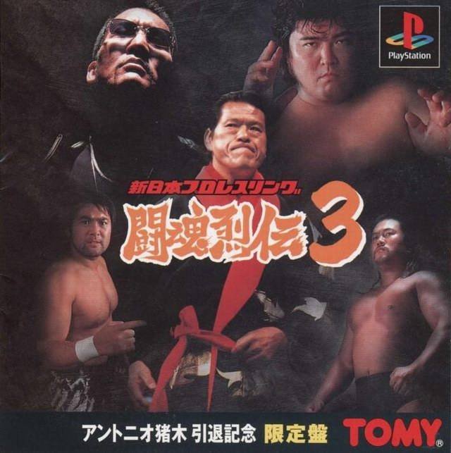 Shin Nihon Pro Wrestling: Toukon Retsuden 3 Shin Nihon Pro Wrestling: Toukon Retsuden 3