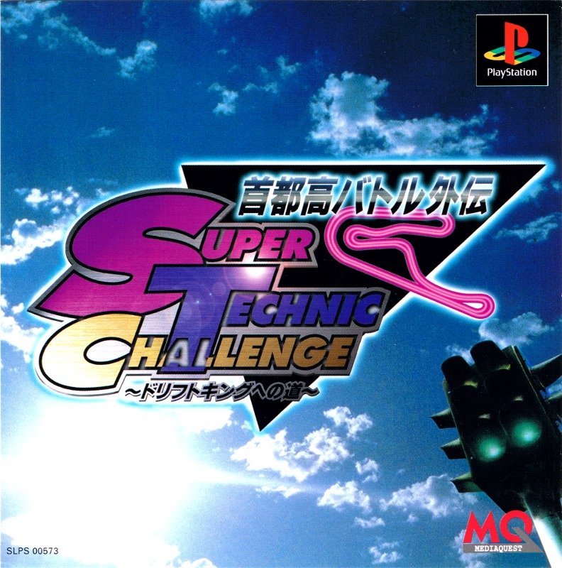 Shutokou Battle Gaiden: Super Technic Challenge: Drift King e no Michi Shutokou Battle Gaiden: Super Technic Challenge: Drift King e no Michi