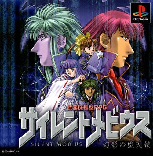 Silent Mobius: Gen'ei no Datenshi Silent Mobius: Gen'ei no Datenshi