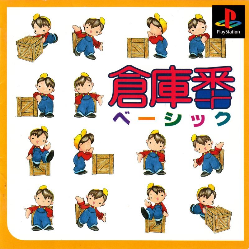 Soukoban Basic Soukoban Basic