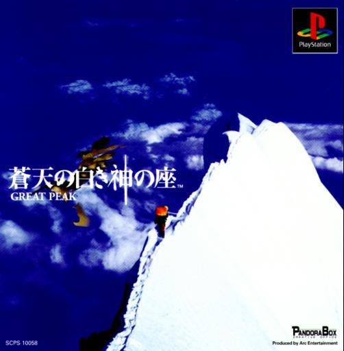 Souten no Shiroki Kami no Za: Great Peak Souten no Shiroki Kami no Za: Great Peak