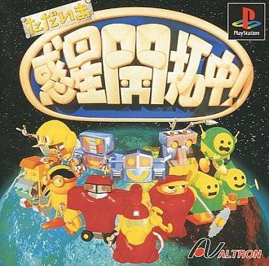 Tadaima Wakusei Kaitakuchuu! Tadaima Wakusei Kaitakuchuu!