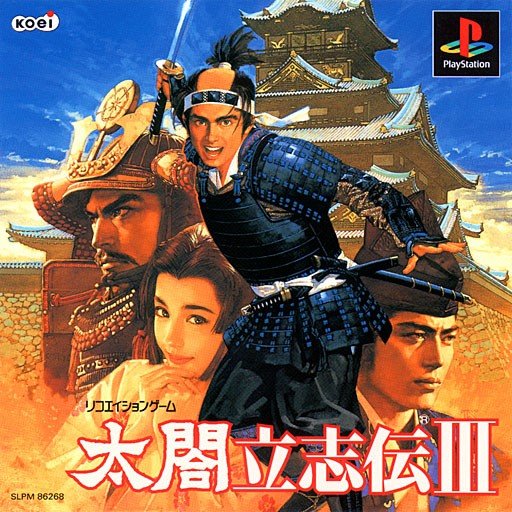 Taikou Risshiden III Taikou Risshiden III