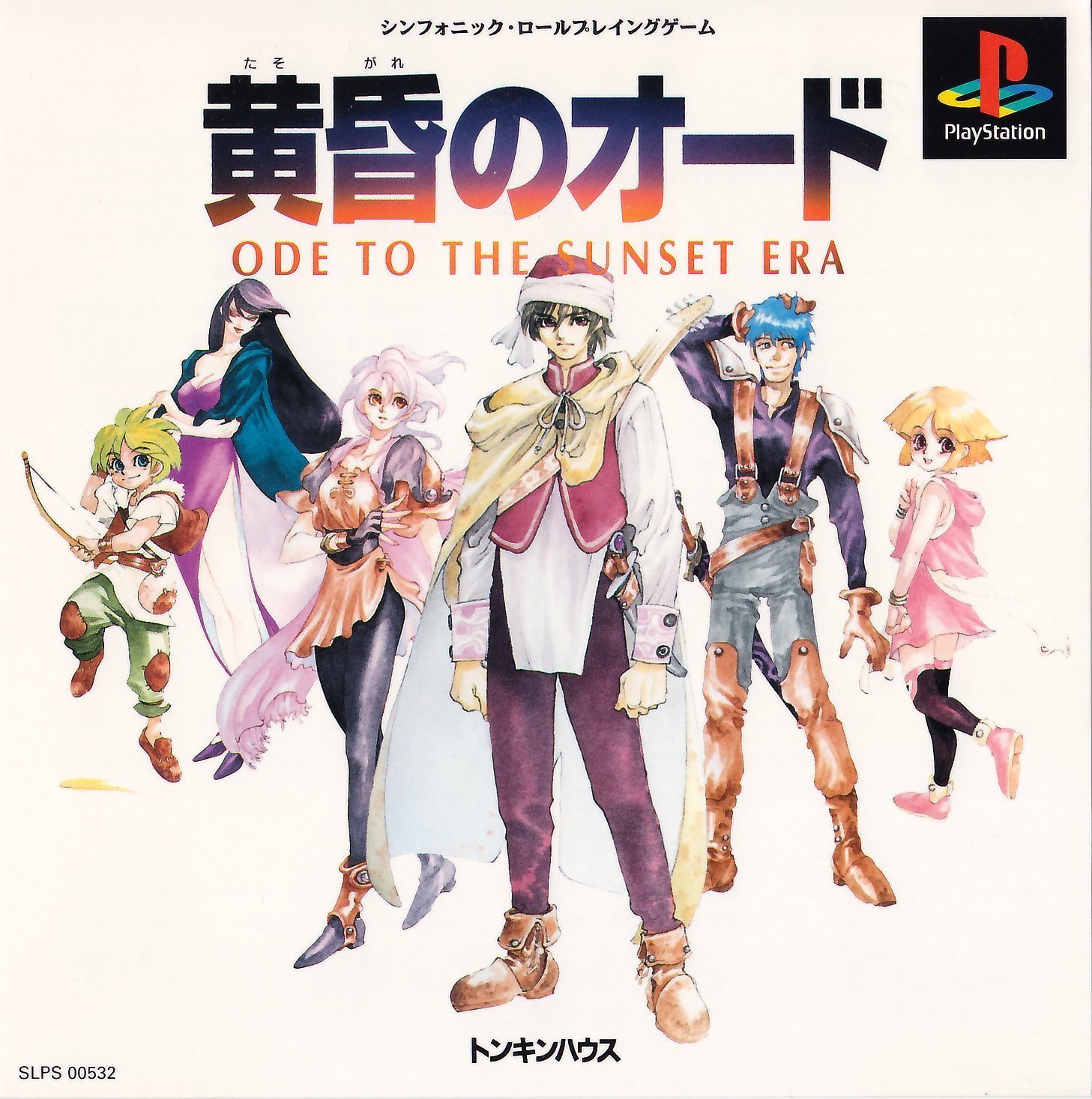 Tasogare no Ode: Ode to the Sunset Era Tasogare no Ode: Ode to the Sunset Era