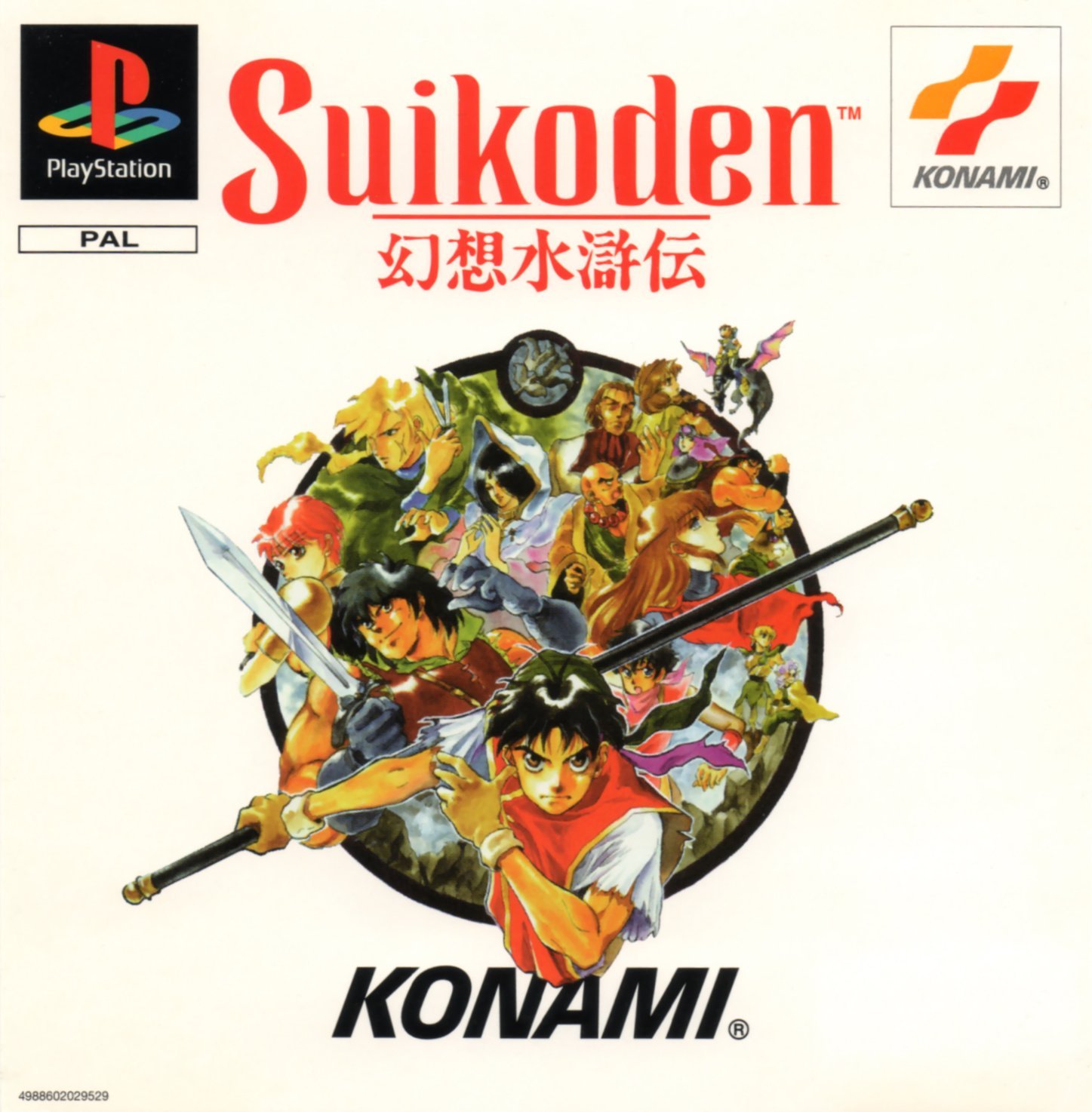 Suikoden Suikoden