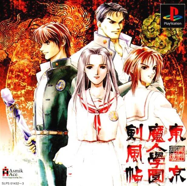 Tokyo Majin Gakuen: Ken Kaze Tobari Tokyo Majin Gakuen: Ken Kaze Tobari
