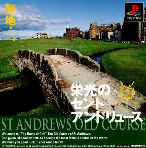 Eikou no St Andrews Eikou no St Andrews